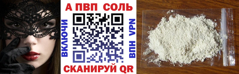 OMG ссылка  Курчатов  Alpha-PVP Соль 