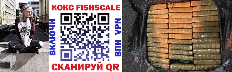 где продают наркотики  Курчатов  COCAIN FishScale 
