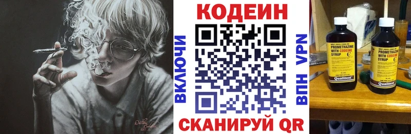 даркнет сайт МЕГА сайт Кодеиновый сироп Lean напиток Lean (лин) Курчатов
