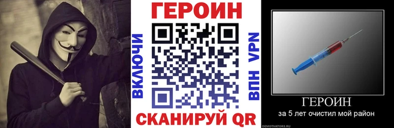 ГЕРОИН Heroin  Курчатов 