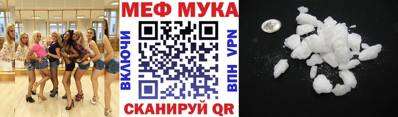 МЕФ мука  Курчатов 